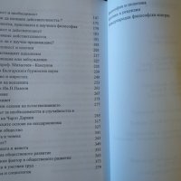 Избрани съчинения на академик Сава Гановски. Том 1 Сава Гановски 2005 г., снимка 3 - Други - 32577712