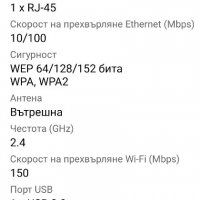 Рутер TP-Link TL WR710N, снимка 13 - Рутери - 33432265