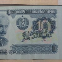 Лот банкноти НРБ 1962-1974, снимка 5 - Нумизматика и бонистика - 33058827