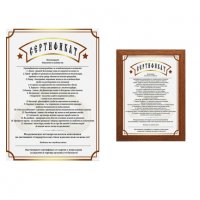"Сертификат на Булката","Сертификат на Младоженеца", снимка 2 - Декорация за дома - 32602818