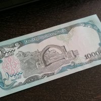 Банкнота - Афганистан - 10 000 афгана UNC | 1993г., снимка 1 - Нумизматика и бонистика - 26402506