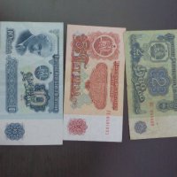 Лот банкноти НРБ 1962-1974, снимка 1 - Нумизматика и бонистика - 33058827