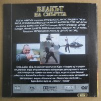 Влакът на смъртта DVD, снимка 2 - DVD филми - 38950609