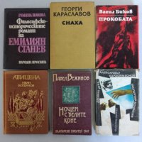 ЛОТ книги , снимка 1 - Художествена литература - 43924290