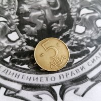 Монета - България - 5 лева | 1992г., снимка 1 - Нумизматика и бонистика - 32799621