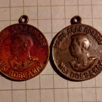 Оригинални медали със Сталин ,СССР, снимка 1 - Антикварни и старинни предмети - 36803328