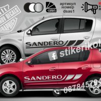 Jogger Dacia стикери надписи djs1, снимка 10 - Аксесоари и консумативи - 38264054