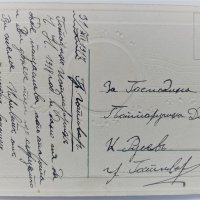Стара Новогодишна картичка, релефна, 1917, снимка 2 - Филателия - 32520916