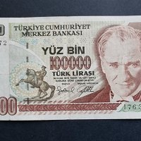 Турция.  100 000  турски лири. 1997 (1970) година. , снимка 1 - Нумизматика и бонистика - 43987850