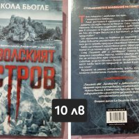 Книги, снимка 3 - Художествена литература - 43973314