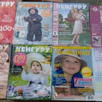 Списания "9 месеца", "Моето дете" и "Кенгуру", снимка 7 - Други - 28925163