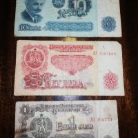Стари банкноти , снимка 1 - Нумизматика и бонистика - 35075580