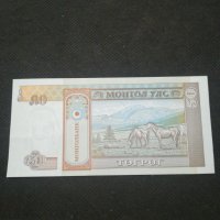 Банкнота Монголия - 13025, снимка 4 - Нумизматика и бонистика - 28130980