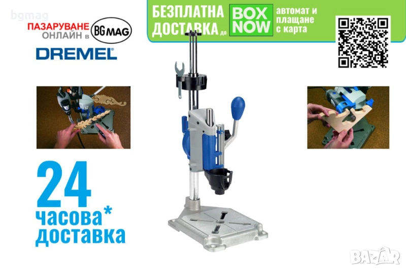 Dremel 220-стойка за инструменти Dremel, снимка 1