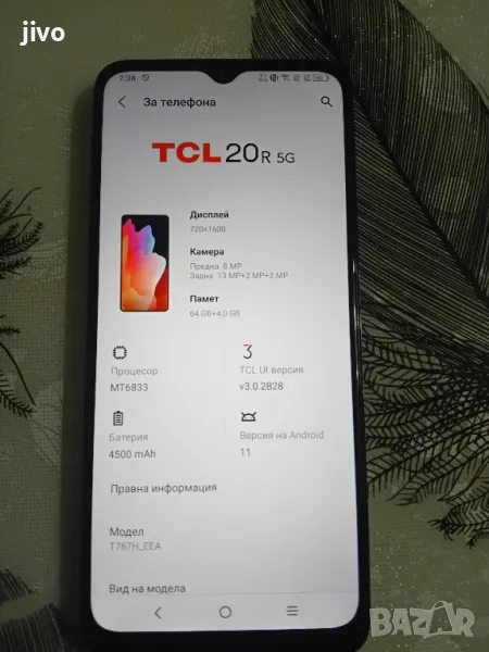 Само лично предаване Казанлък/TCL 20R 5G , снимка 1