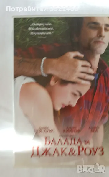Продавам DVD филми , снимка 1