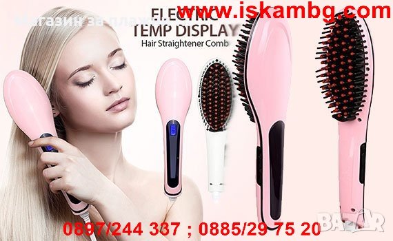 Йонизираща четка Fast Hair Straightener за изправяне и изсушаване на коса, снимка 1