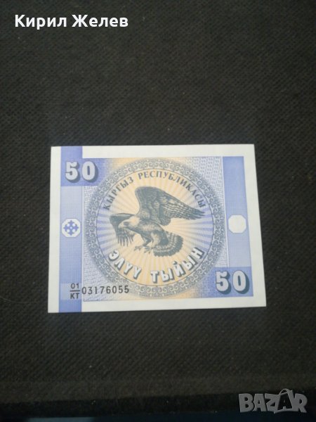 Банкнота Киргизка република -11514 , снимка 1