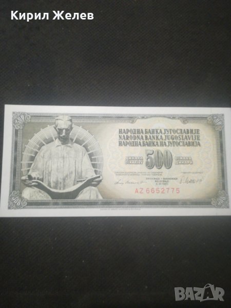 Банкнота Югославия - 12917, снимка 1