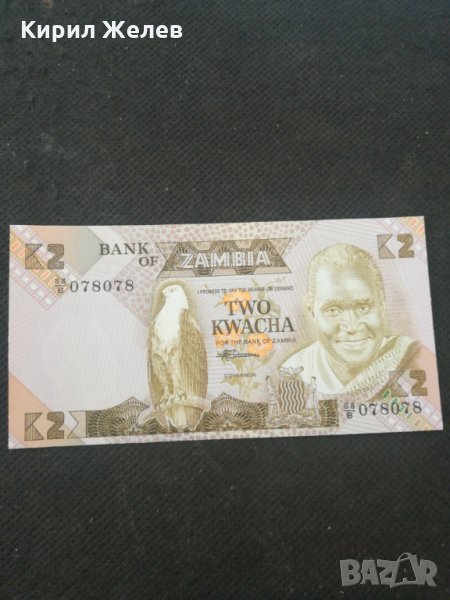 Банкнота Замбия - 13158, снимка 1