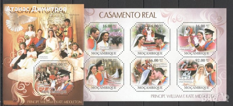 Чисти марки  в малък лист и блок Принц Уилям Уелски и Кейт Мидълтън 2011 от Сао Томе и Принсипи , снимка 1