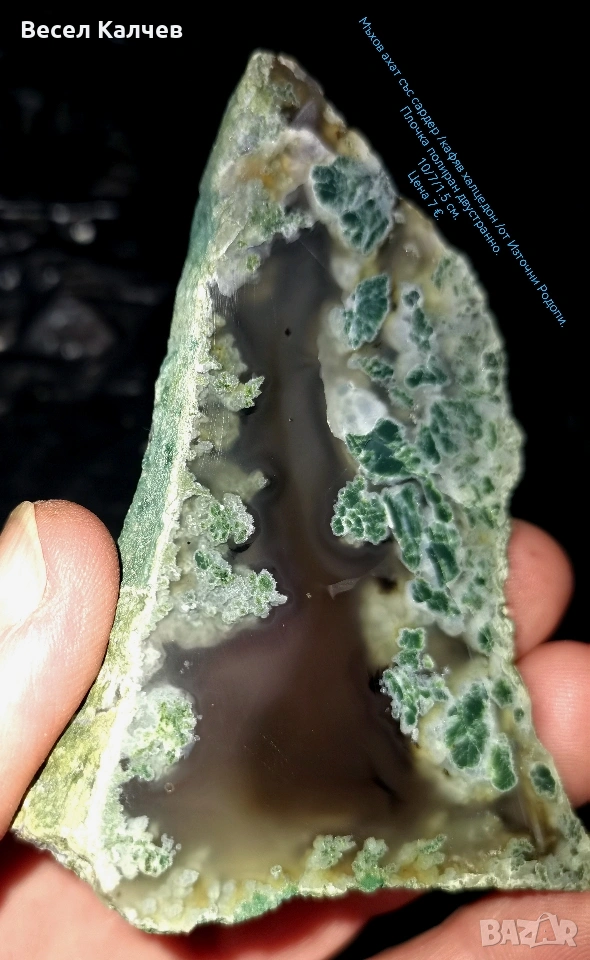 Продавам 2 броя мъхови ахати със сардер /кафяв халцедон /, снимка 1