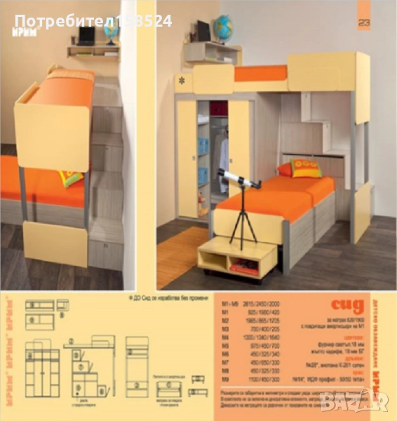 Детска спалня на два етажа, снимка 1