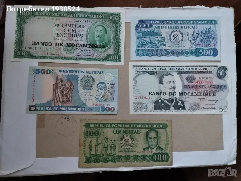 Банкноти Мозамбик, снимка 1