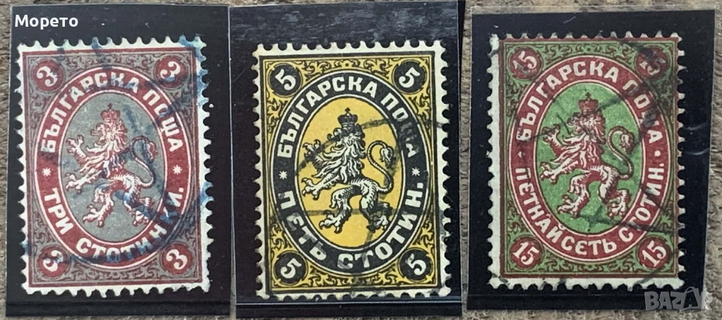 Марки-Редовни(Първи стотинкови)-Царска поща-1881г.-Лот 3, снимка 1