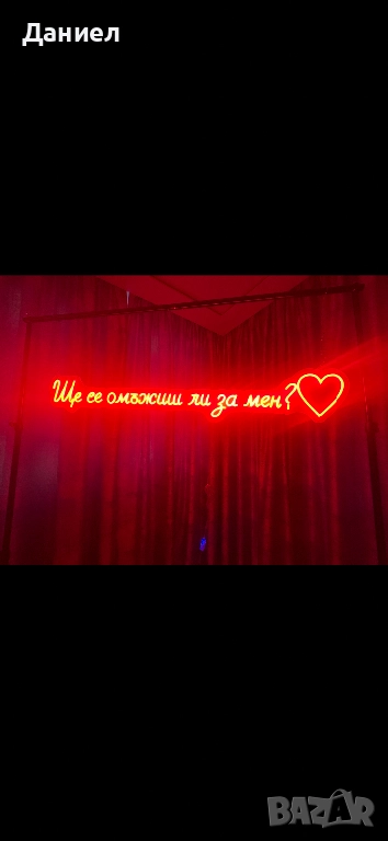 Ще се омъжиш ли за мен led neon 120 см , снимка 1