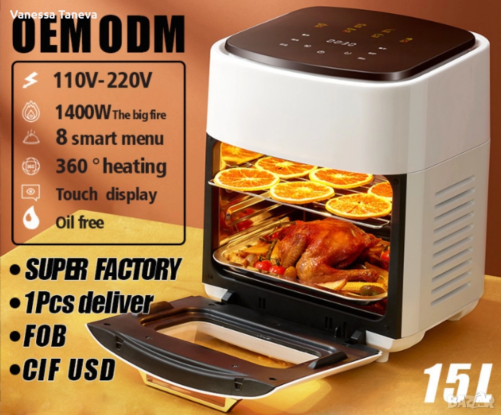 Трислоен Еър Фраеър, снимка 1