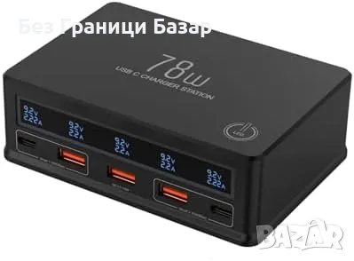 Нова Зарядна станция 78W 5 порта QC4.0 PD3.0 за iPhone/Samsung телефон, снимка 1