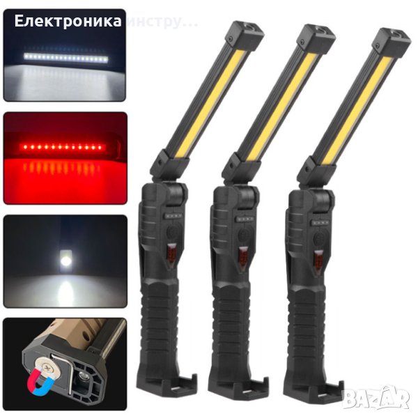 Акумулаторна работна LED диодна лампа с магнит и USB, снимка 1
