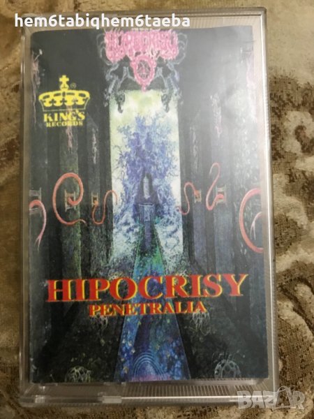 Рядка касетка! Hypocrisy - Penetralia - King’s Records, снимка 1