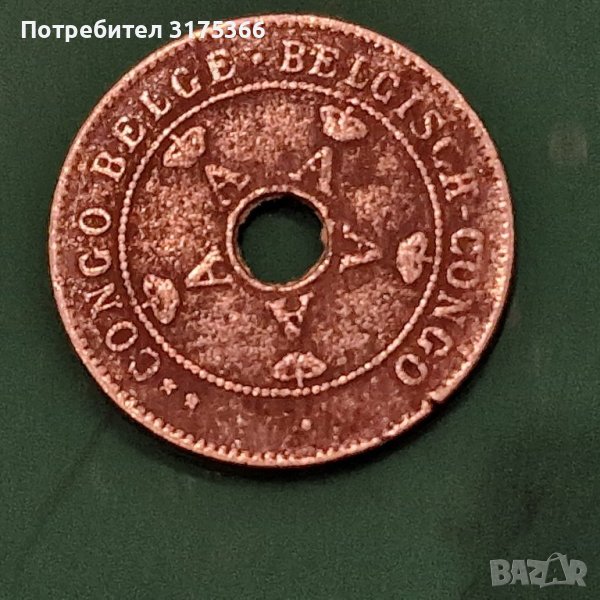 10 цента Белгия Белгийско Конго 1922, снимка 1