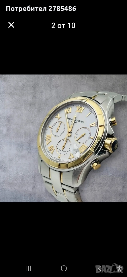 Автоматичен часовник Раймонд вел със златен Базел и цифри , снимка 1