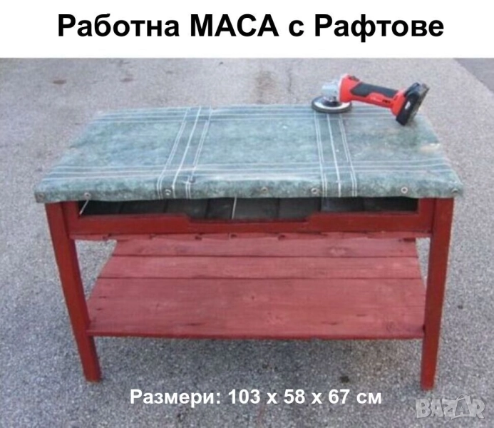 Българска Дървена Шлосерска Работнa МАСА 103x58x67 см Плот Тезгях с Балатум и Рафтове Стелажи БАРТЕР, снимка 1