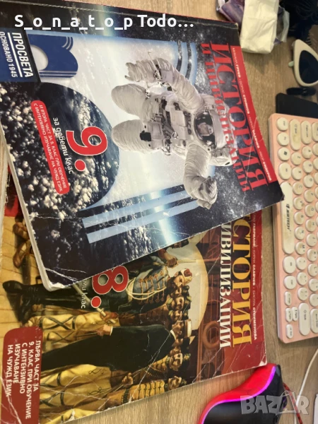 УЧЕБНИЦИ ПО ИСТОРИЯ, снимка 1