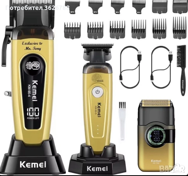 Професионален комлект за постригване, снимка 1