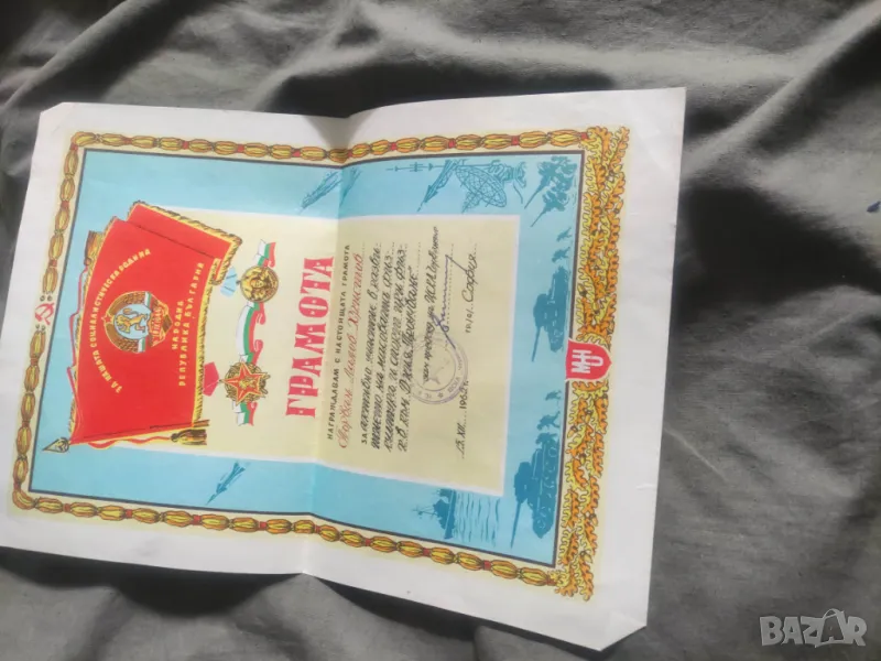 Грамота ЦСКА - Червено знаме 1965, снимка 1