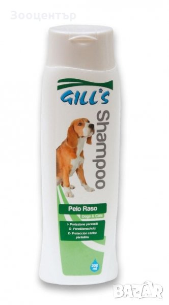  Шампоан Gill's късокосмести дребни породи  , снимка 1