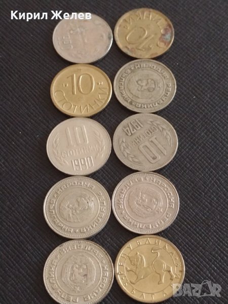 Лот монети 10 броя 10 стотинки различни години от соца за КОЛЕКЦИЯ 18801, снимка 1