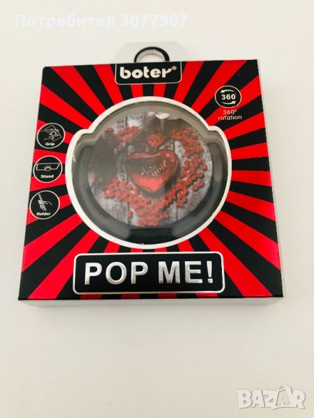 Popsocket 3D, снимка 1