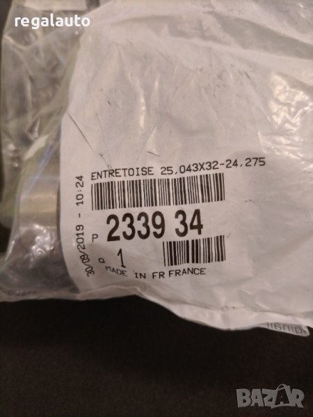 233934,муфа скоростна кутия PEUGEOT PARTNER,207,CITROEN BERLINGO 2009-, снимка 1