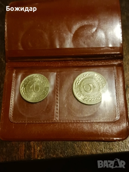 2 + 5 Динара"FAO "1970г. Югославия, снимка 1
