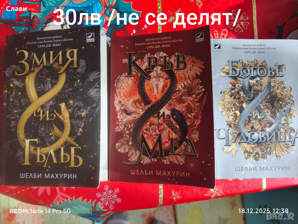 Книги, снимка 1