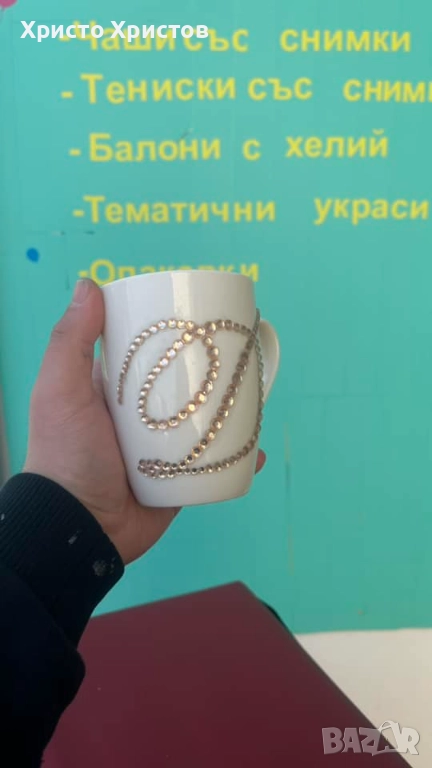 Персонализирана коледна чаша с буква и кристали – уникален подарък, снимка 1