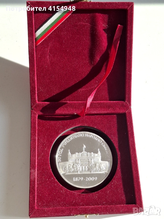 БНБ , Юбилеен Плакет Народно Събрание, снимка 1