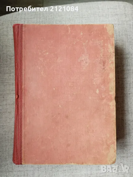 Месечно списание " Септември" Брой 1-6 / 1954г. , снимка 1