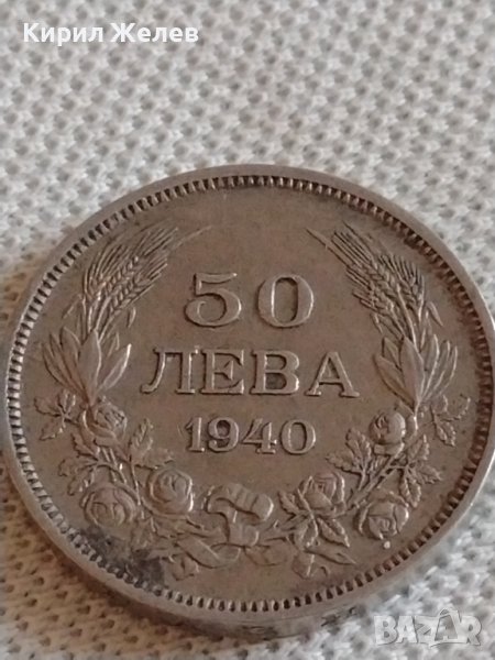 Стара монета 50 лева 1940г. Царство България Цар Борис трети за КОЛЕКЦИОНЕРИ 37407, снимка 1